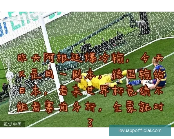世界杯足球竞猜预测全解析 战术分析与热门球队走势深度剖析